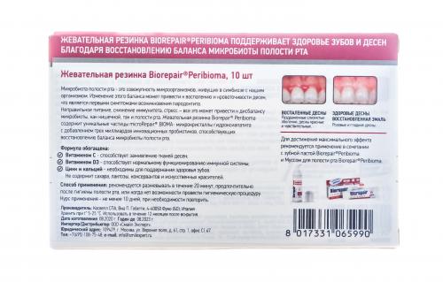 Биорепейр Жевательная резинка Peribioma, 10 шт (Biorepair, Ежедневная забота), фото-3