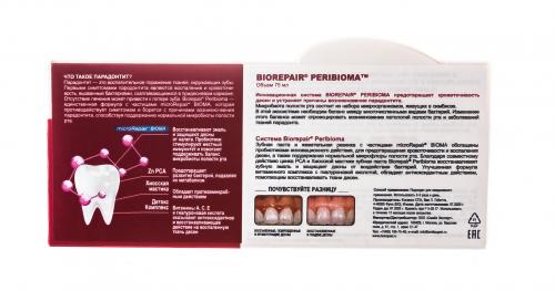 Биорепейр Зубная паста Peribioma, 75 мл (Biorepair, Чувствительные зубы), фото-3