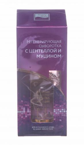 Бьюти Стайл Регенерирующая сыворотка с центеллой и муцином, 30 мл (Beauty Style, Сыворотки)