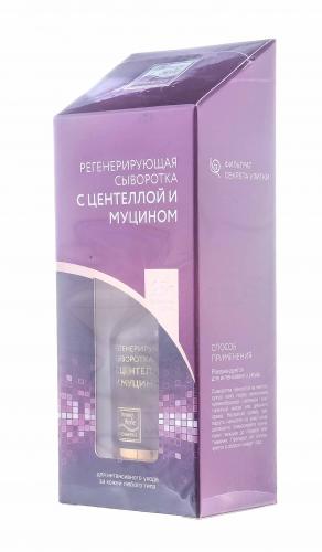 Бьюти Стайл Регенерирующая сыворотка с центеллой и муцином, 30 мл (Beauty Style, Сыворотки), фото-2