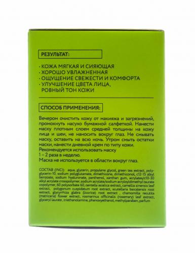 Бьюти Стайл Ночная маска-пудинг с зеленым чаем &quot;Антистресс и регенерация&quot;, 100 г (Beauty Style, Patch&Mask), фото-3