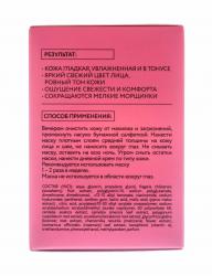 Ночная маска-пудинг с клубникой и АНА кислотами 