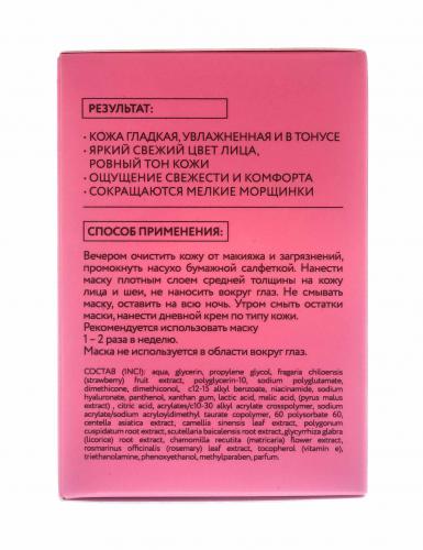 Бьюти Стайл Ночная маска-пудинг с клубникой и АНА кислотами &quot;Сияние и регенерация&quot;, 100 г (Beauty Style, Patch&Mask), фото-2