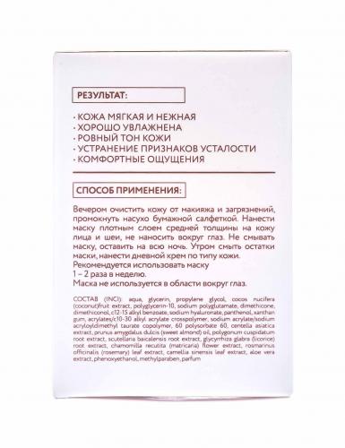 Бьюти Стайл Ночная маска - пудинг с кокосом &quot;Питание и регенерация&quot;, 100 г (Beauty Style, Маски экспресс уход), фото-4
