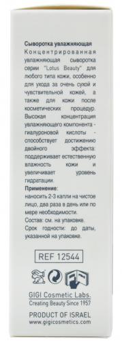 ДжиДжи Сыворотка увлажняющая Hyaluronic Acid Serum, 30 мл (GiGi, Lotus Beauty), фото-10