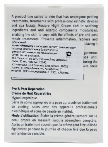 ДжиДжи Восстанавливающий ночной крем Restore Night Cream, 50 мл (GiGi, Recovery), фото-5