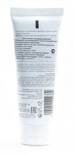 ДжиДжи Пилинг для всех типов кожи Skin Expert Peeling Regular, 75 мл (GiGi, Out Serials), фото-8