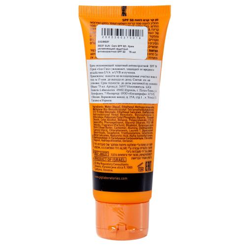 ДжиДжи Крем увлажняющий защитный антивозрастной для всех типов кожи SPF 50, 75 мл (GiGi, Sun Care), фото-6
