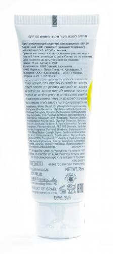 ДжиДжи Крем увлажняющий защитный антивозрастной для всех типов кожи SPF 50, 75 мл (GiGi, Sun Care), фото-4