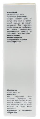 ДжиДжи Крем питательный Advanced Night Cream, 50 мл (GiGi, Oxygen Prime), фото-5