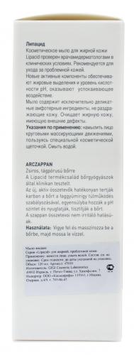 ДжиДжи Мыло жидкое для лица Facial Soap, 120 мл (GiGi, Lipacid), фото-10