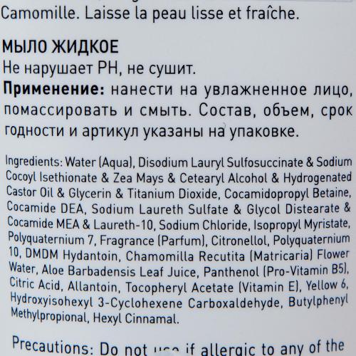 ДжиДжи Жидкое крем-мыло для сухой и обезвоженной кожи Cream Soap, 250 мл (GiGi, Vitamin E), фото-2