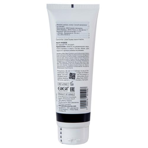ДжиДжи Жидкое крем-мыло для сухой и обезвоженной кожи Cream Soap, 250 мл (GiGi, Vitamin E), фото-4