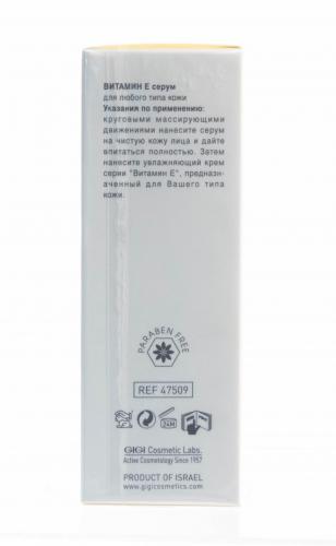 ДжиДжи Антиоксидантная сыворотка Serum, 30 мл (GiGi, Vitamin E), фото-7