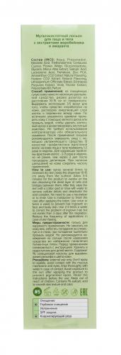 Мультикислотный лосьон для лица и тела с экстрактами воробейника и амаранта, 200 мл (Глубокое очищение), фото-5