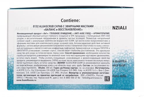 Гуам Скраб с эфирными маслами &quot;Баланс и Восстановление&quot; 300 мл (Guam, Algascrub), фото-6