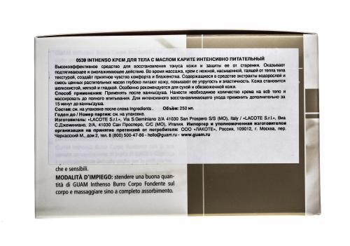 Гуам Интенсивно питательный крем с маслом карите для тела, 250 мл (Guam, Inthenso), фото-6