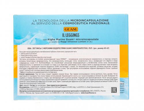 Гуам Легинсы с морскими водорослями в микрокапсулах, XS/S (38-40), 1 шт (Guam, Аксессуары), фото-6