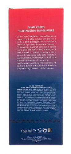 Гуам Крем от растяжек биоактивный с гликолевой кислотой 150 мл (Guam, Corpo), фото-5