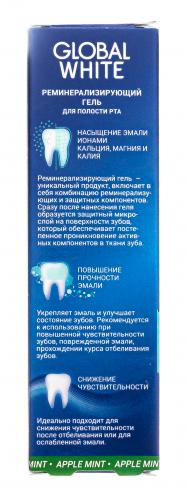Глобал Уайт Гель реминерализирующий для полости рта, яблоко и мята, 40 мл (Global White, Реминерализация), фото-5