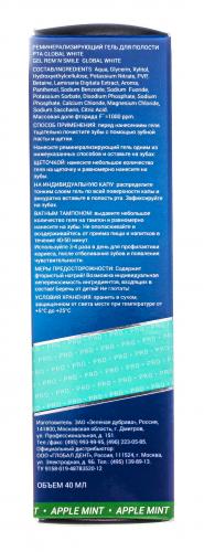 Глобал Уайт Гель реминерализирующий для полости рта, яблоко и мята, 40 мл (Global White, Реминерализация), фото-6
