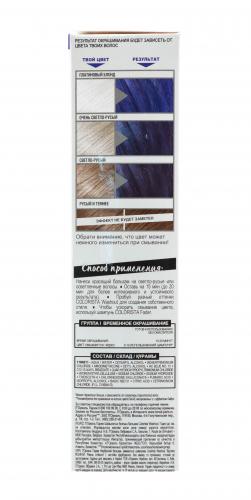 Лореаль Colorista Смываемый красящий бальзам для волос оттенок Синие волосы (L'Oreal Paris, Окрашивание, Colorista), фото-7