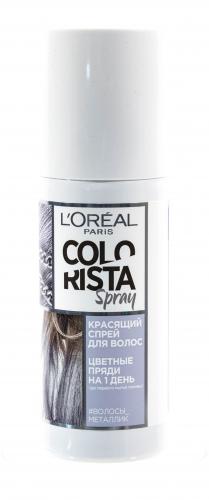 Лореаль Colorista Красящий спрей для волос оттенок Металл (L'Oreal Paris, Окрашивание, Colorista)