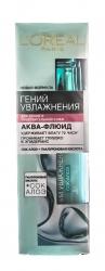 Аква-флюид для лица Гений Увлажнения для сухой и чувствительной кожи 75мл