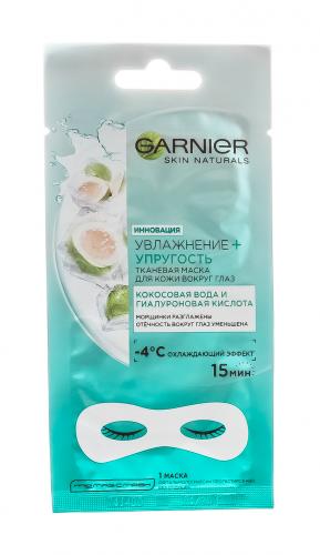 Гарньер Маска тканевая для глаз Кокос против отёчности и морщин 1 шт (Garnier, Skin Naturals, Тканевые маски), фото-2