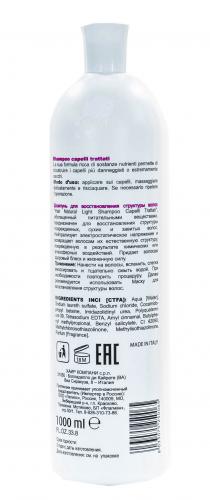 Hair Natural Light Shampoo Capelli Trattati Шампунь для восстановления структуры волос, 1000 мл (Hair Natural Light), фото-3