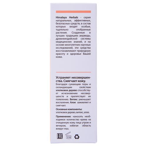 Крем для проблемной кожи, 30 г (), фото-5