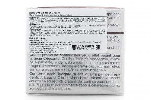 Янсен Косметикс Питательный крем для кожи вокруг глаз 15 мл (Janssen Cosmetics, Demanding skin), фото-3
