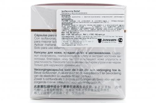 Янсен Косметикс Капсулы с фитоэстрогенами 50 шт (Janssen Cosmetics, Skin regeneration), фото-3
