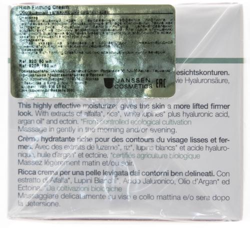 Янсен Косметикс Обогощенный увлажняющий лифтинг-крем 50 мл (Janssen Cosmetics, Organics), фото-4