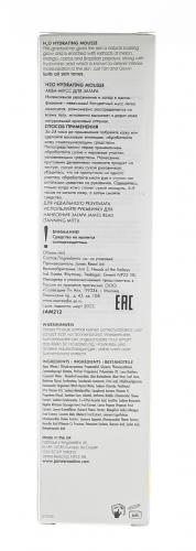 Джеймс Рид Аква-мусс для загара H2O Hydrating Tan Mousse, 200 мл (James Read, Gradual Tan), фото-3