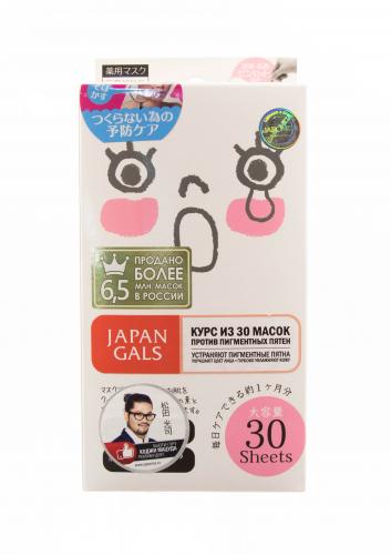 Джапан Галс Курс натуральных масок для лица против пигментных пятен 30 шт (Japan Gals, Pure5), фото-2
