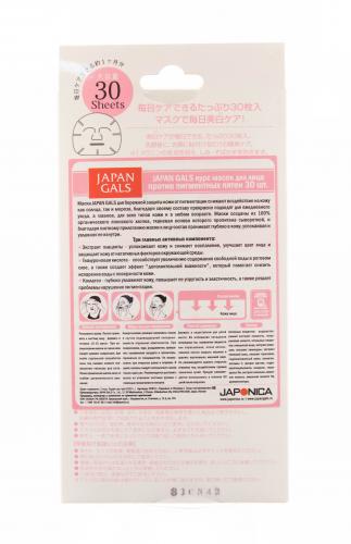 Джапан Галс Курс натуральных масок для лица против пигментных пятен 30 шт (Japan Gals, Pure5), фото-3