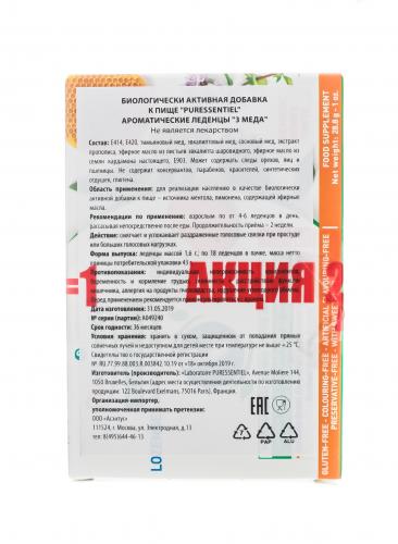 Пюресансьель Набор: ароматические леденцы 3 меда сдвойка, 2 х 18 пастилок (Puressentiel, Хорошее самочувствие), фото-3