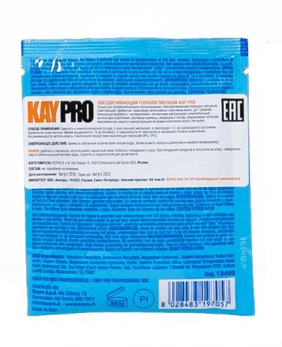 Кайпро Обесцвечивающий порошок голубой, 30 гр (Kaypro, Обесцвечивающие препараты), фото-3