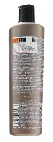 Кайпро Шампунь для разглаживания вьющихся волос Smoothing Shampoo, 350 мл (Kaypro, Liss Hair Care), фото-3