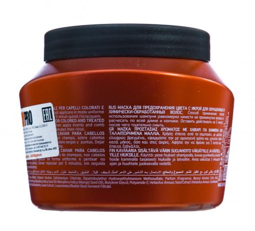 Кайпро Маска с икрой для защиты цвета, 500 мл (Kaypro, Caviar Supreme), фото-3