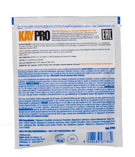 Кайпро Обесцвечивающий порошок белый, 30 гр (Kaypro, Обесцвечивающие препараты), фото-3