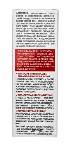Крем-сыворотка против пигментных пятен локального действия, 30 мл (Кора, Special Whitening Care), фото-5
