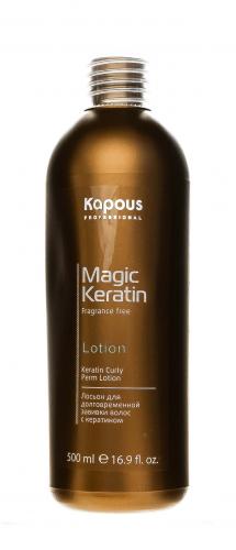 Капус Профессионал Лосьон для долговременной завивки волос с кератином, 500 мл (Kapous Professional, Magic Keratin), фото-2