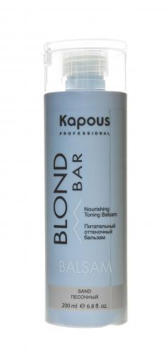 Капус Профессионал Питательный оттеночный бальзам для оттенков блонд &quot;Песочный&quot;, 200 мл (Kapous Professional, Blond Bar), фото-2