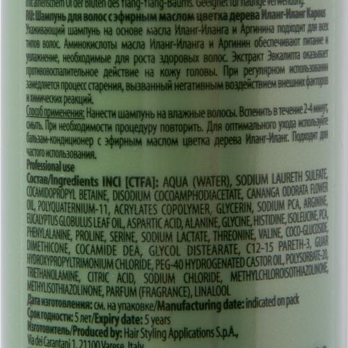 Капус Профессионал Шампунь для волос с эфирным маслом Иланг-Иланга, 200 мл (Kapous Professional, Kapous Professional, Ylang Ylang), фото-3