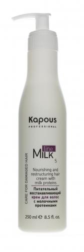 Капус Профессионал Питательная реструктурирующая маска, 250 мл (Kapous Professional, Kapous Professional, Milk Line), фото-2