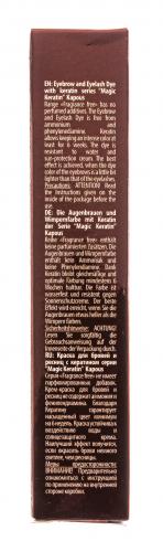 Капус Профессионал Крем-краска для бровей и ресниц (черная), 30 мл (Kapous Professional, Fragrance free, Magic Keratin), фото-5