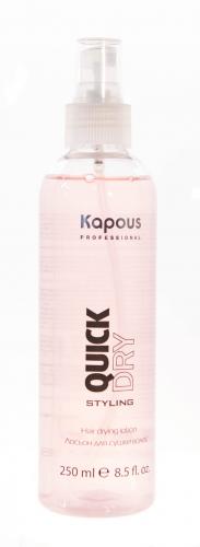 Капус Профессионал Лосьон для сушки волос, 250 мл (Kapous Professional, Kapous Professional), фото-2
