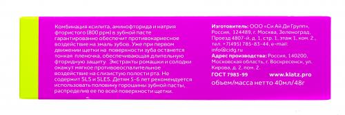 Клатц Детская зубная паста &quot;Тутти-фрутти&quot;, 40 мл (Klatz, Kids), фото-12